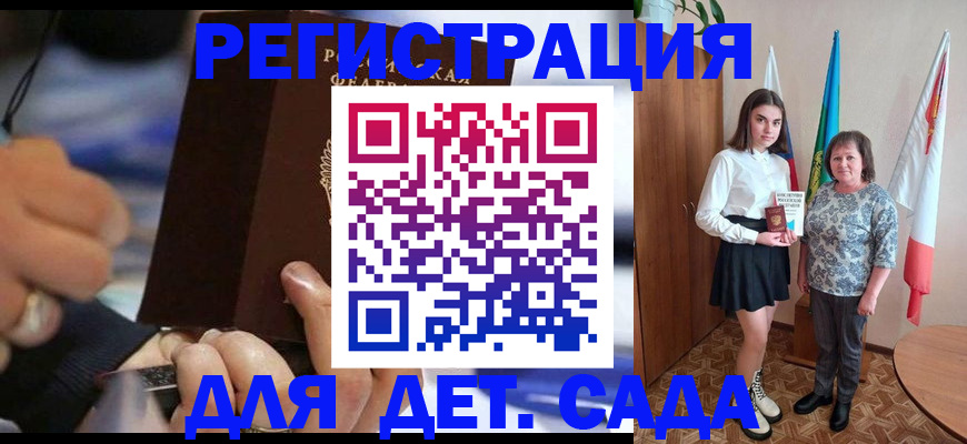 миграционный учет в Семилуках